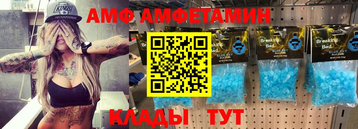 Amphetamine 98%  АМФ  АМФ  Вязьма  Вход с VPN 