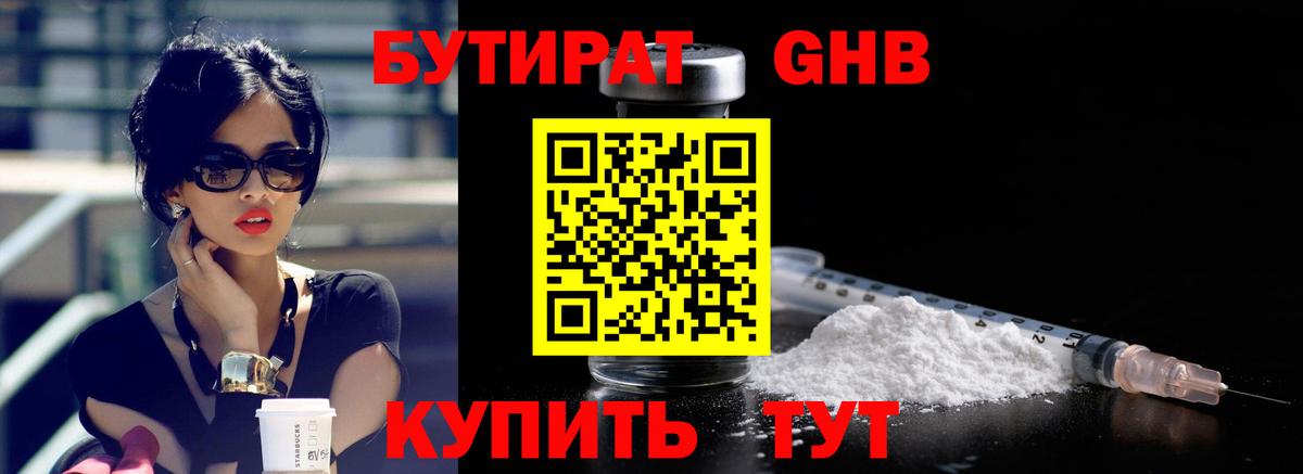 Вязьма  БУТИРАТ BDO  Вход с VPN 