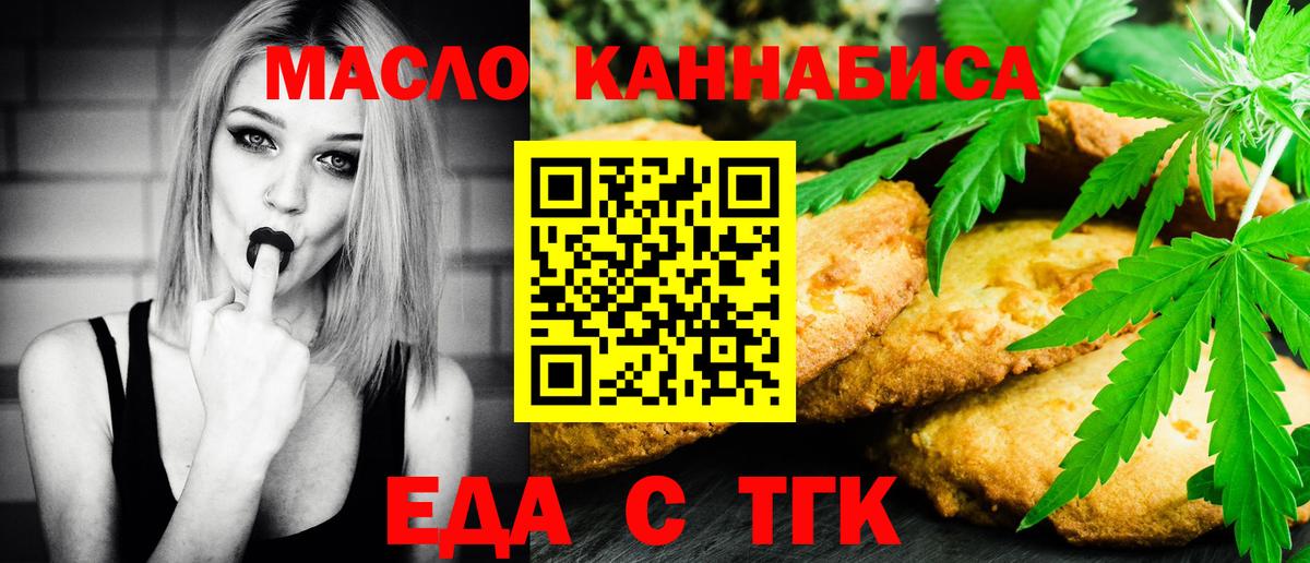Вязьма  Еда ТГК конопля  Вход с VPN 