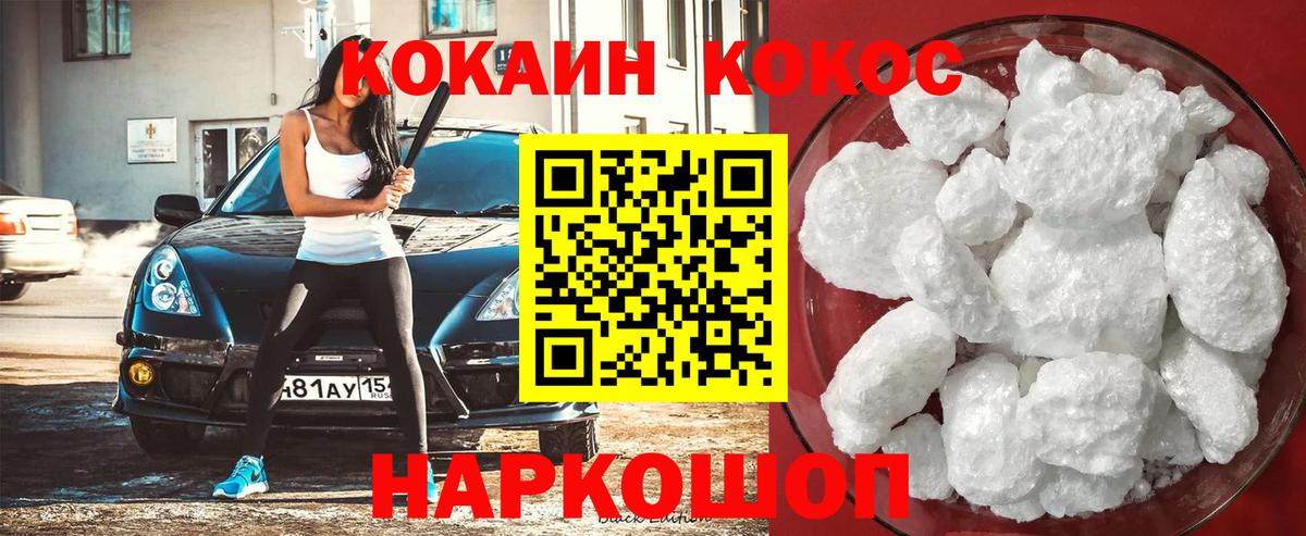 Кокаин 99% Вязьма