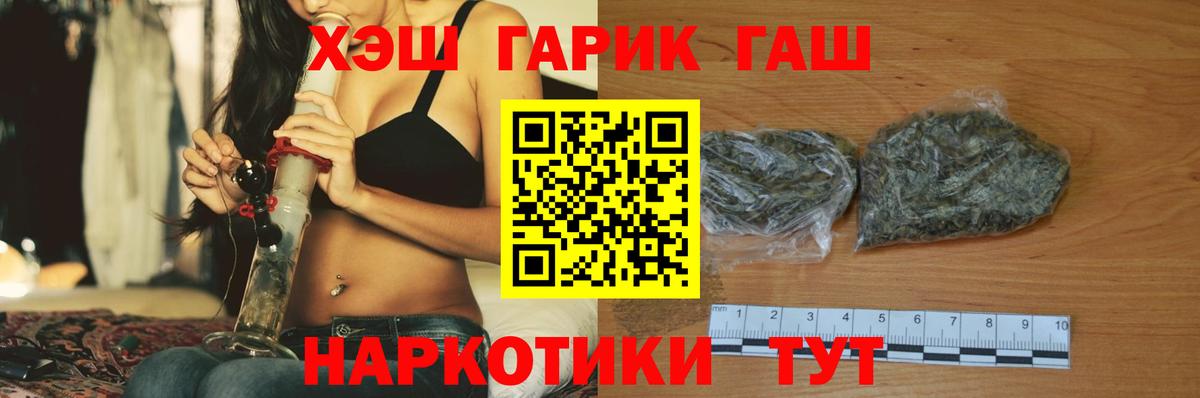 ГАШИШ Premium Вязьма