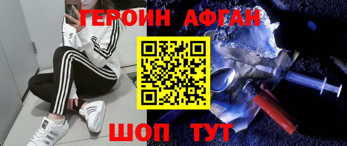 Вязьма  Героин  Вход с VPN  Героин афганец 