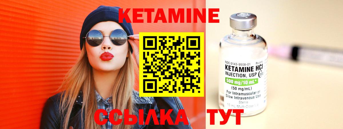 маркетплейс формула  OMG сайт  Кетамин VHQ  Вход с VPN  Кетамин VHQ  Вязьма 
