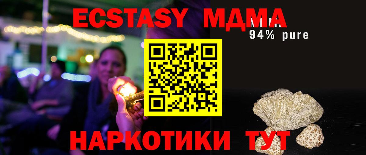 МДМА кристаллы  МДМА  Вязьма  Вход с VPN 