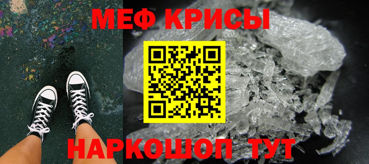 Меф мяу мяу  Вязьма
