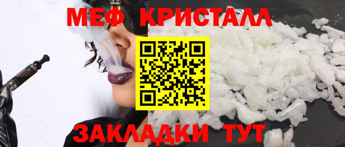 закладка  Меф  Вязьма  МЕФ VHQ  Вход с VPN  Мефедрон mephedrone 