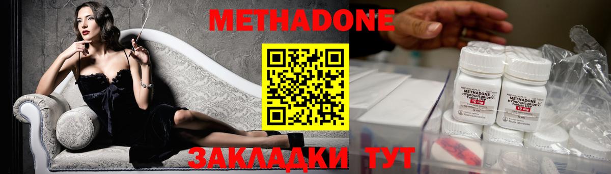 Вязьма  МЕТАДОН methadone  Вход с VPN  МЕТАДОН VHQ 