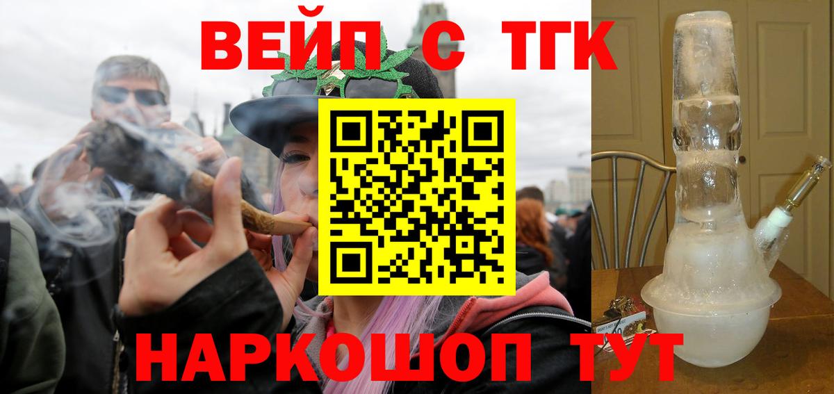Дистиллят ТГК вейп с тгк Вязьма
